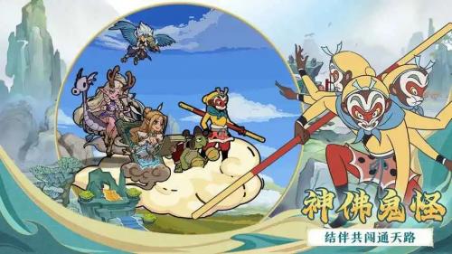 《大闹天宫之猴王归来》奇遇事件大全