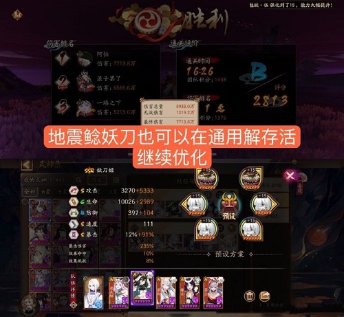 《阴阳师》极荒骷髅平民阵容推荐攻略