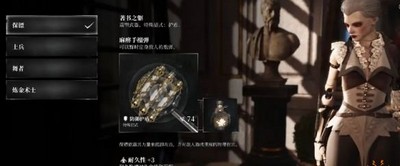 钢铁崛起怎么玩保镖职业 保镖职业玩法分享