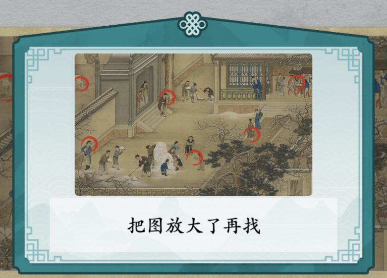 1664095136353382.png 《离谱的汉字》穿越古代按住找出现代物品通关攻略