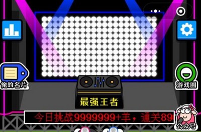羊了个羊四叶草是什么东西 四叶草梗的介绍