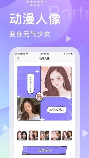 君瑞拍拍相机手机版