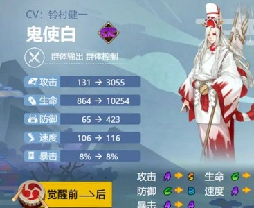 阴阳师怎么搭配鬼使白御魂图最强 2022鬼使白御魂阵容搭配攻略