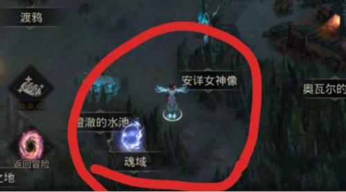 《地下城堡3》魂域进入方法介绍