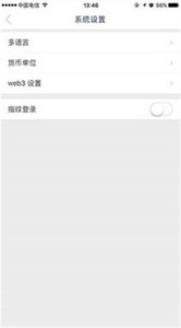 imtoken系统语言怎么更改 语言更改方法介绍