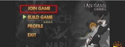 死神vs火影手机版是如何联机的 游戏联机方法介绍