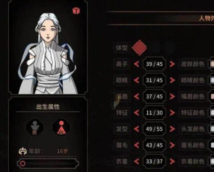 《太吾绘卷》倾诉爱意成功方法
