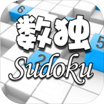 数独免费 v1.1