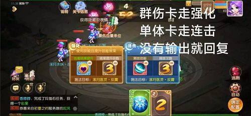 《梦幻西游》手游星河幻境试炼叁通关攻略