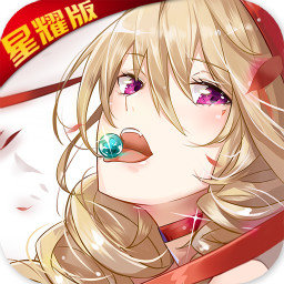 崩坏次元星耀版 v2.1.201908122041