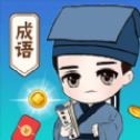 成语大玩家极速版 v1.0.4