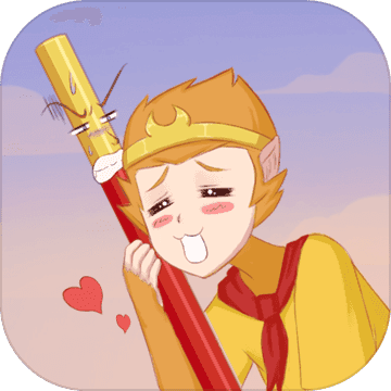 我的金箍棒在哪儿官方版 v1.0.0
