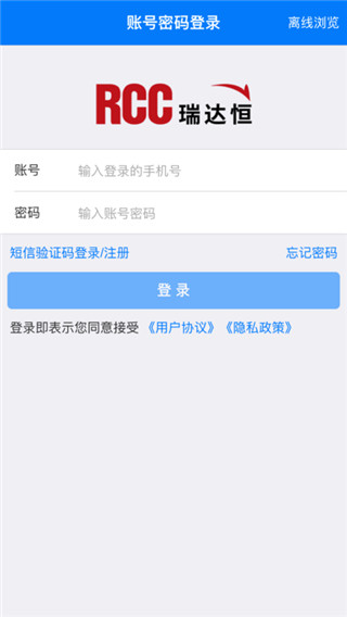 瑞达恒工程招采app