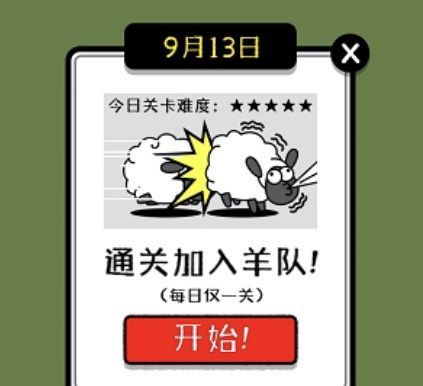 《羊了个羊》小游戏改省份方法