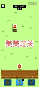 羊了个羊怎么过第一关 第一关通关攻略