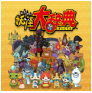 妖怪大词典安卓版 v1.0最新版