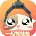 一起抓娃娃最新版 v1.8.3