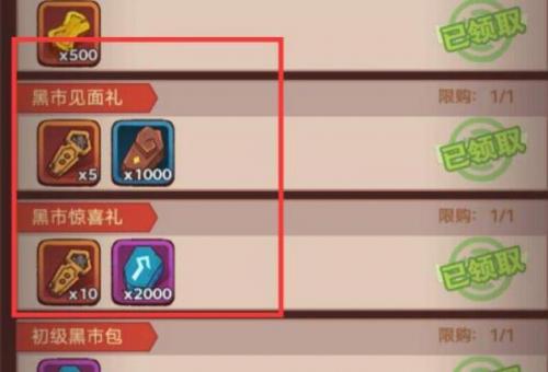 《咸鱼之王》招募令获得方法介绍