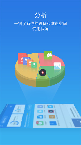 ES文件浏览器专业版下载