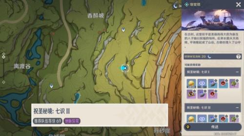 《原神》汉总是先开枪成就达成攻略
