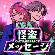 怪盗讯息 v1.0.1