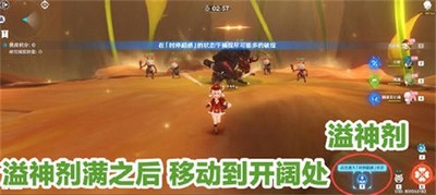 原神溢神的论证第一天是怎么玩的 游戏通关攻略