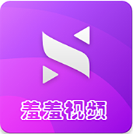 羞羞视频app