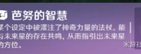 《原神》寻星之旅第一天攻略
