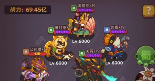 《咸鱼之王》蜀国盐场争霸阵容介绍