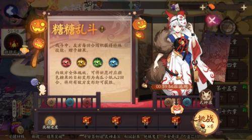 《阴阳师》万圣节糖糖乱斗活动玩法
