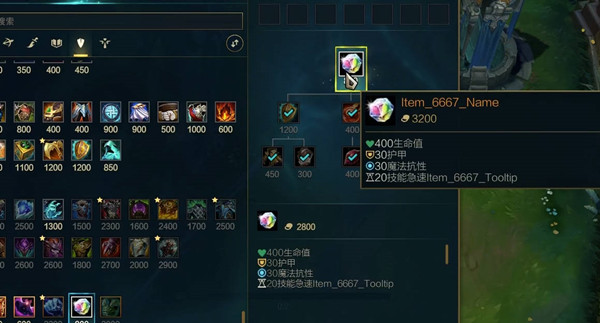 《英雄联盟》新装备辉耀美德效果一览