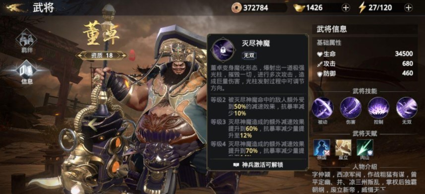 《极无双2》最强红将排名详情