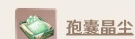 《原神》赤沙之杖突破升级材料一览