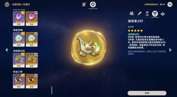 《原神》千夜浮梦适合谁用介绍