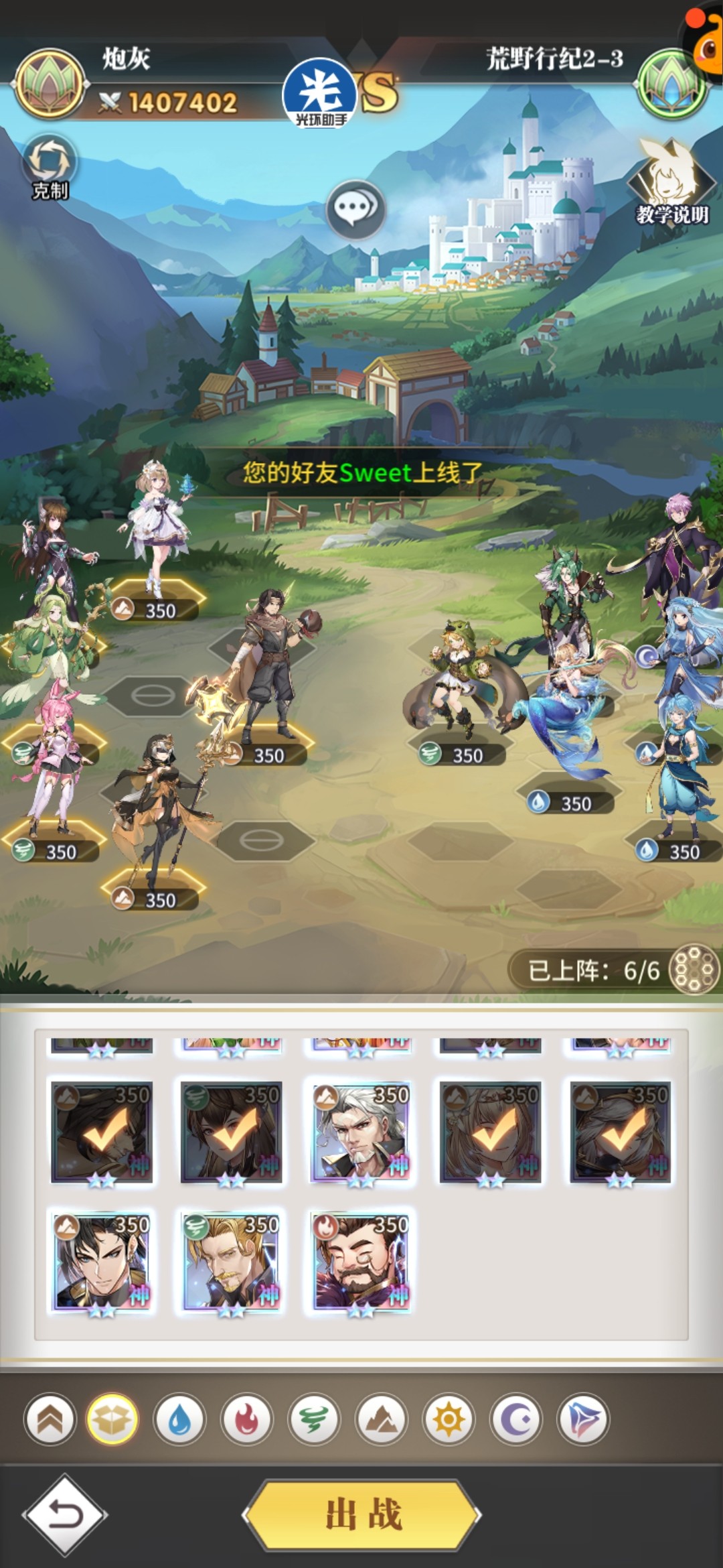 《斗罗大陆武魂觉醒》荒野行纪2-3通关攻略