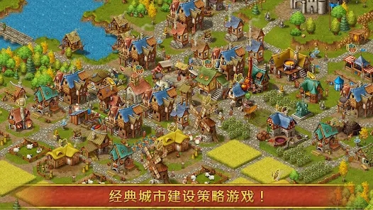 Townsmen家园7官方版下载中文版 Townsmen家园7官方版下载中文版