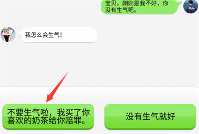 《抖个大包袱》读懂女友的潜台词2攻略介绍