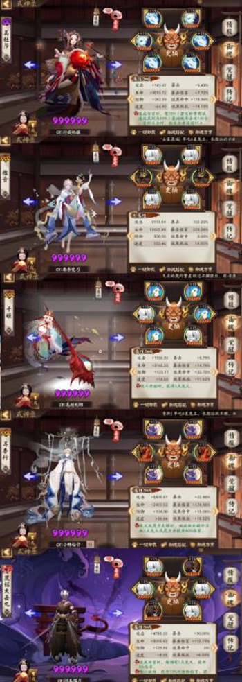 《阴阳师》御隐香寻超鬼王第四天阵容搭配攻略介绍