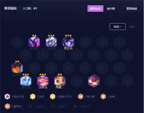 《云顶之弈》s7.5五星界魔导索尔阵容搭配指南