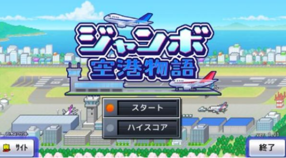 开罗珍宝机场物语日版 开罗珍宝机场物语日版
