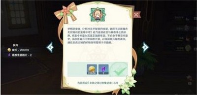 原神南风大道宝箱在什么位置 宝箱位置介绍