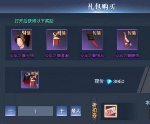 《荣耀全明星》魂炎限定时装获取攻略