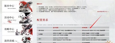 激战2最高特效配置要什么样的 最高特效配置介绍