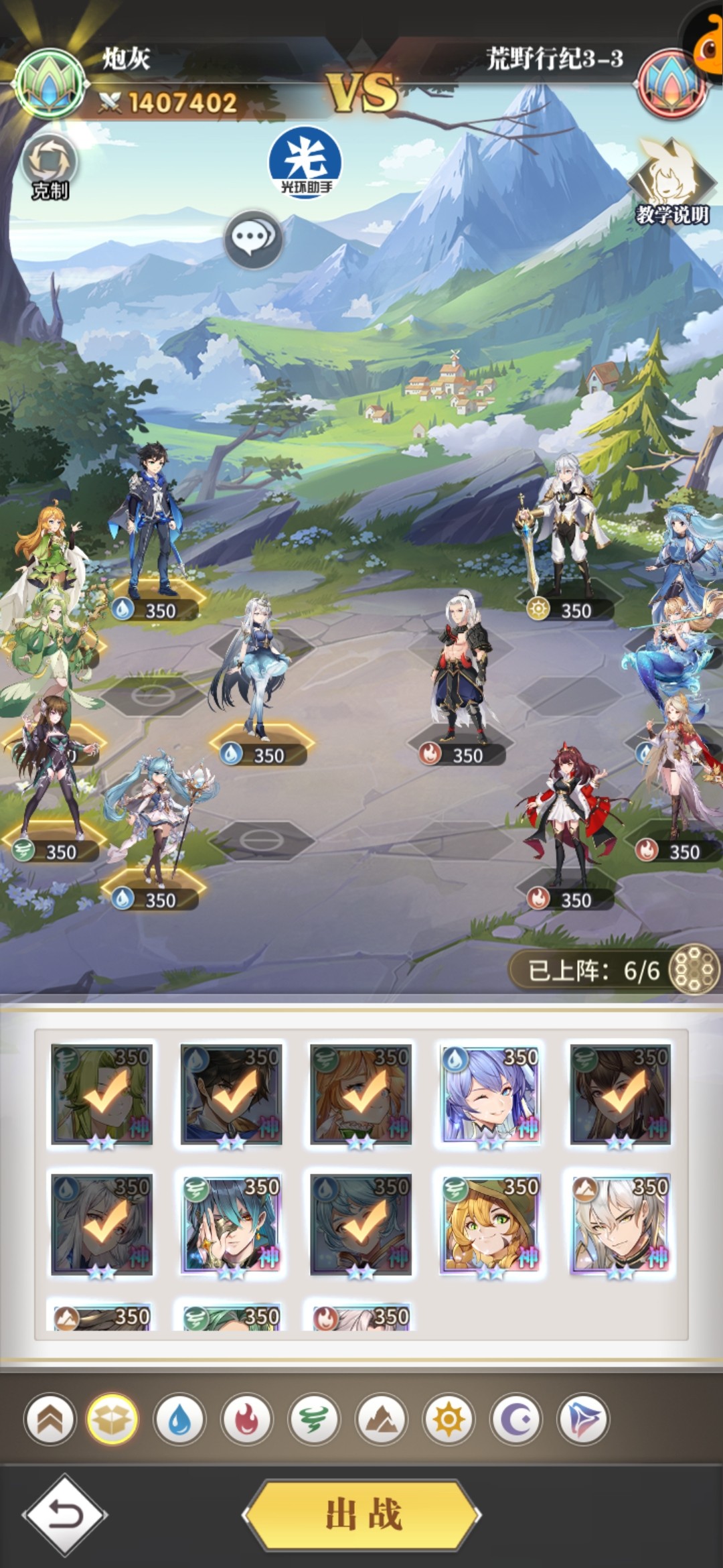《斗罗大陆武魂觉醒》荒野行纪3-3通关攻略