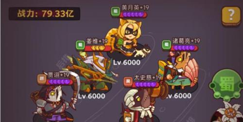 《咸鱼之王》蜀国盐场争霸阵容介绍