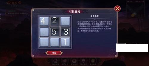 《奥拉星》彼岸之境第二层解密攻略