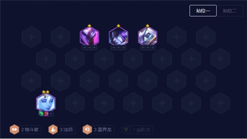 《云顶之弈》s7.5五星界魔导索尔阵容搭配指南