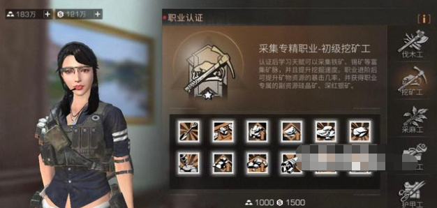 《明日之后》什么职业最赚金条攻略