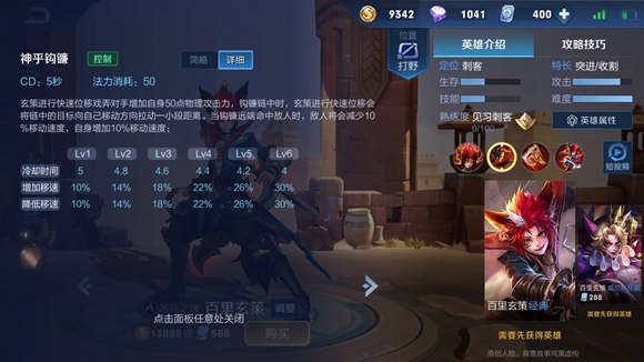 《王者荣耀》百里玄策版本最强铭文出装搭配推荐