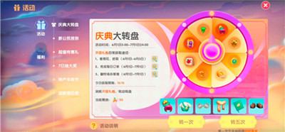 《摩尔庄园》2022年10月11日神奇密码介绍